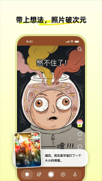 松果时刻App截图1