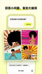 松果时刻App截图2