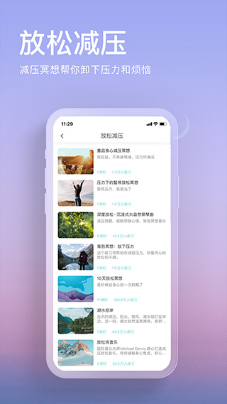 now冥想截图3
