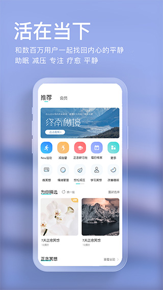 now冥想截图0