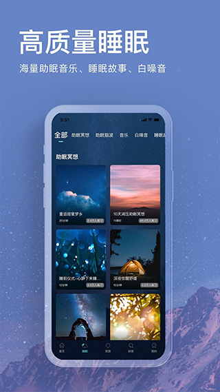 now冥想截图1