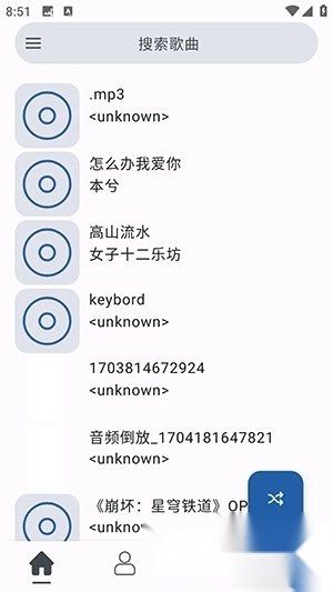 So音乐播放器截图0