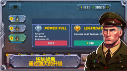 战斗策略塔防最新版截图2