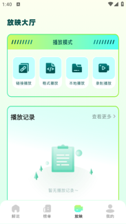 叮当短剧安卓版截图0