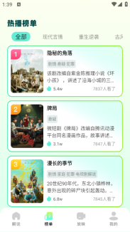 叮当短剧安卓版截图2