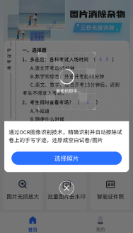 酷雀水印管家最新版软件下载