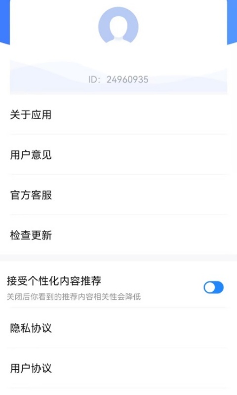 红蛙天气日历截图3