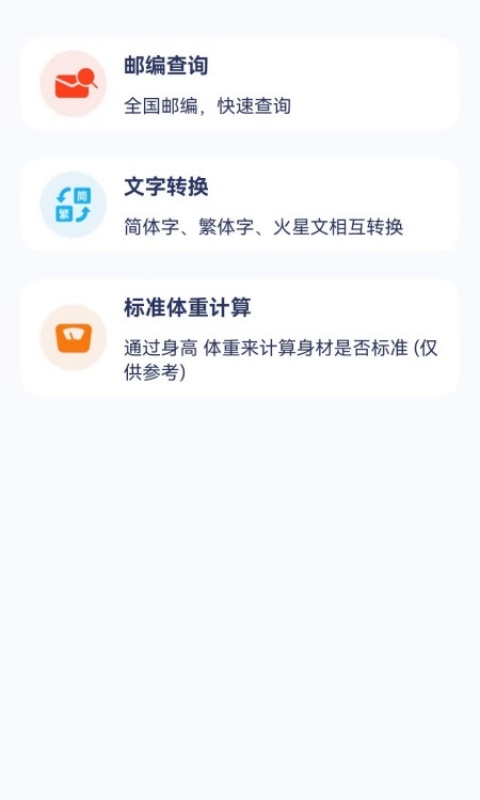 红蛙天气日历截图1