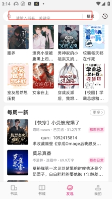 聚享书城免费下载