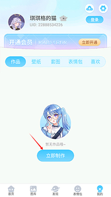 头像小助手最新下载