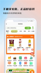 测亩易年最新版截图0