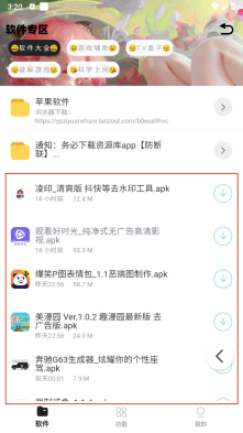 小G资源库最新版截图4