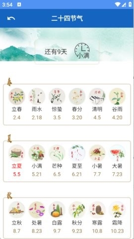 渊策工具盒截图3