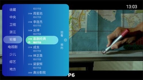 乐看直播TV版截图1