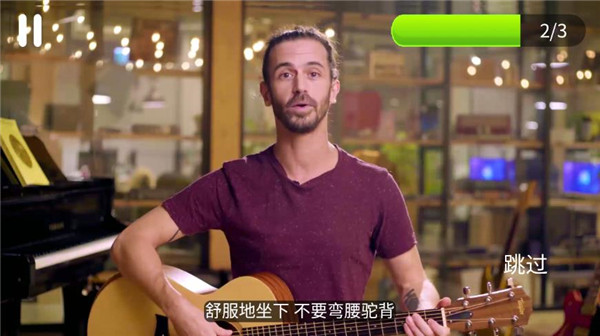 simplyguitar中文版截图4
