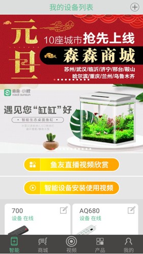 森森之家截图0