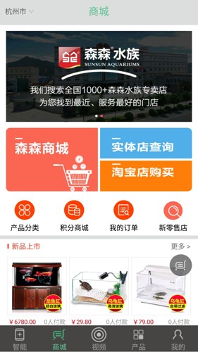 森森之家截图1