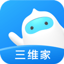 三维家设计师最新版