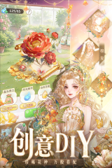 织梦森林截图4