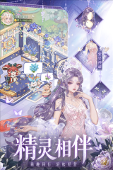织梦森林截图3