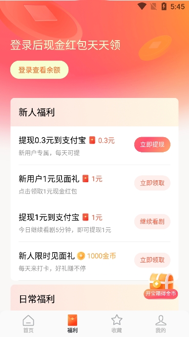 番茄免费短剧最新版截图3