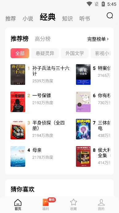 番茄免费短剧最新版截图0