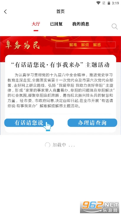 颍淮新闻截图0