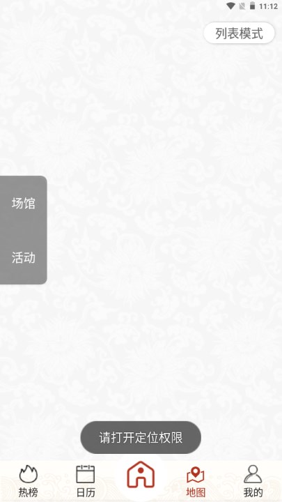 国家公共文化云安卓手机版截图2