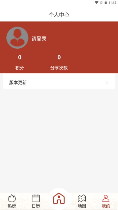国家公共文化云安卓手机版截图3