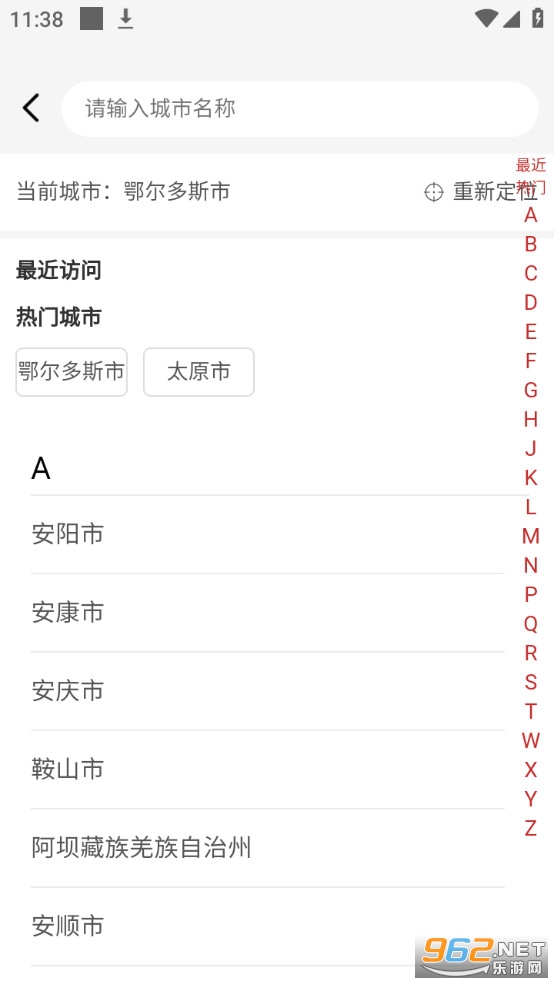 尊崇截图5