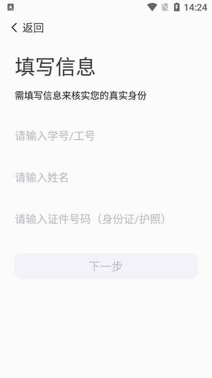 数字郑工安卓版截图0