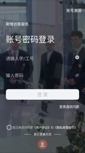数字郑工安卓版截图2