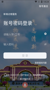 数字郑工安卓版截图3