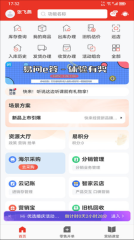 易理货截图0