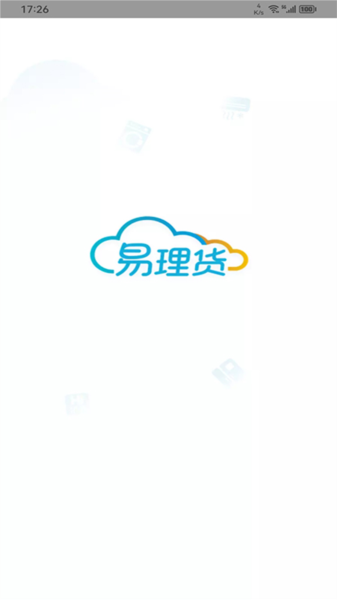 易理货截图1