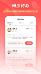 石榴云诊截图0