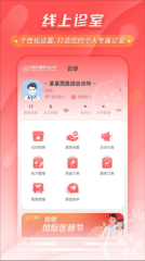 石榴云诊截图1