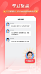 石榴云诊截图2