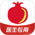 石榴云诊