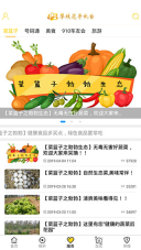 攀枝花开截图2