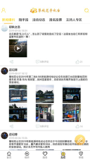 攀枝花开截图3