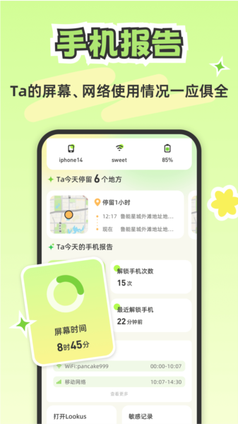 Lookus 截图0