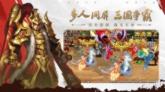 真三国快打安卓版下载
