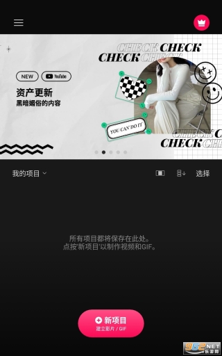 vllo视频剪辑软件截图3
