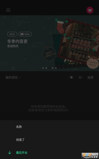 vllo视频剪辑软件截图4