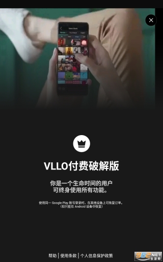 vllo视频剪辑软件截图2