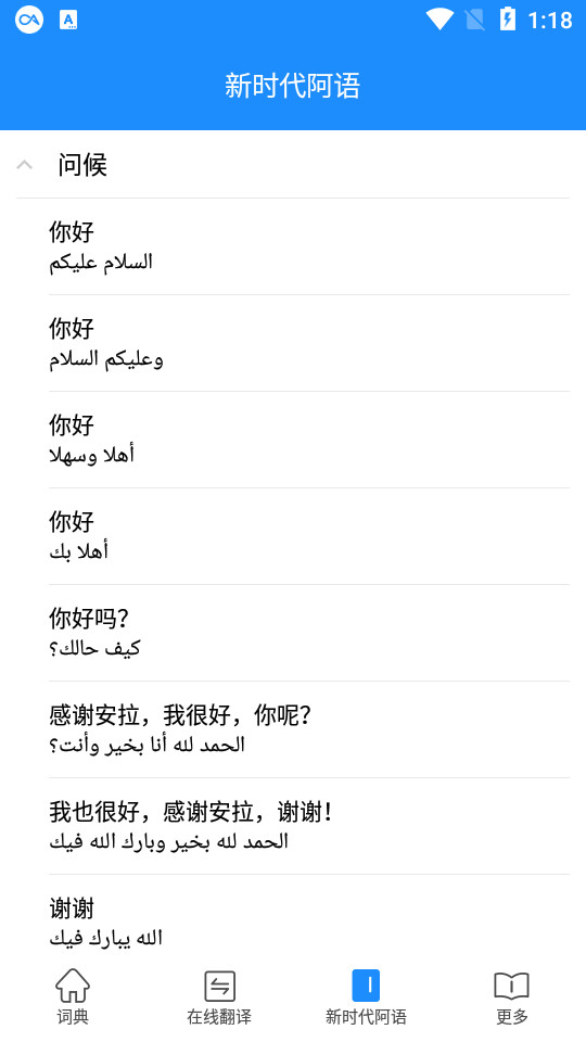 歌木斯词典截图3