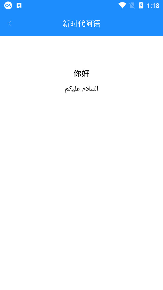 歌木斯词典截图2