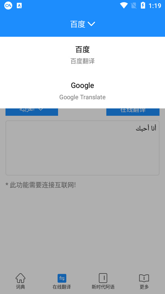 歌木斯词典截图0