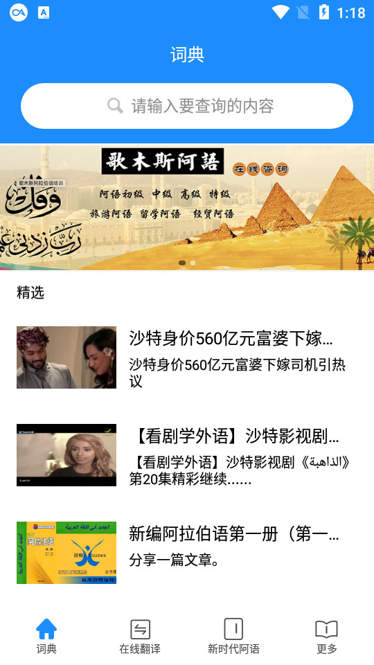 歌木斯词典截图5